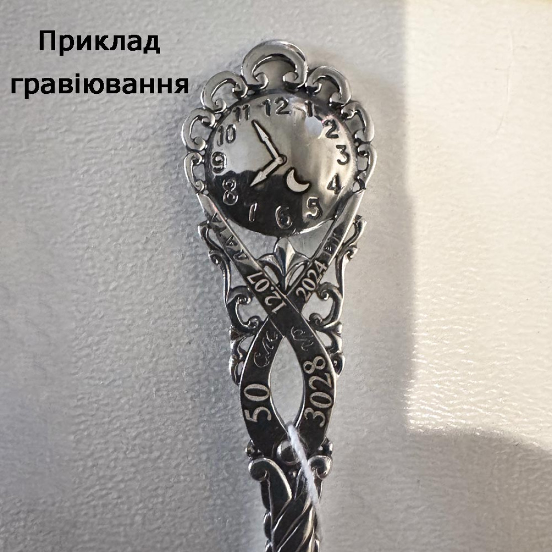 Кавова срібна ложка «Годинник» (8100255)