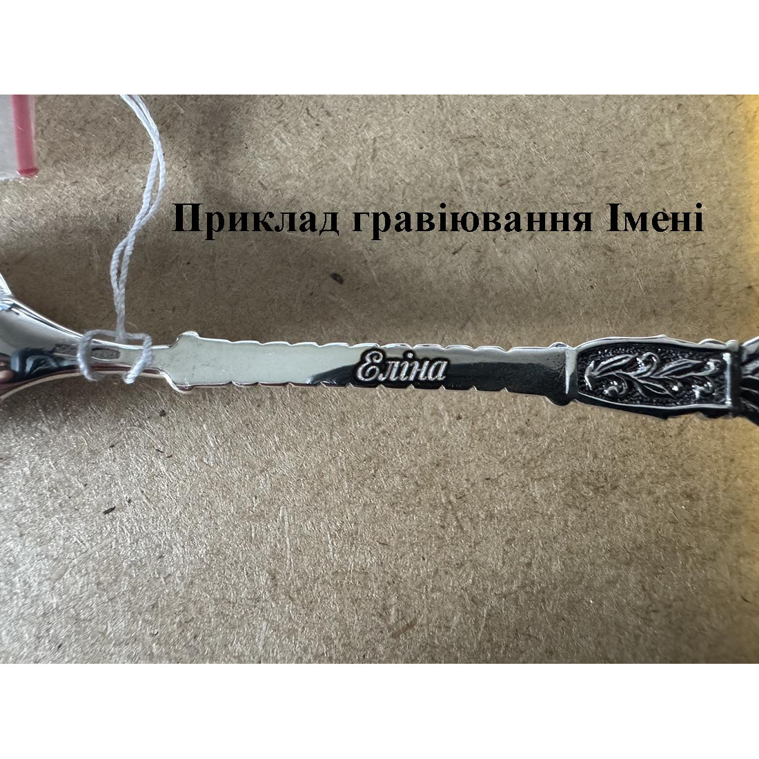 Срібна ложка «На перший зубик» (8100258)