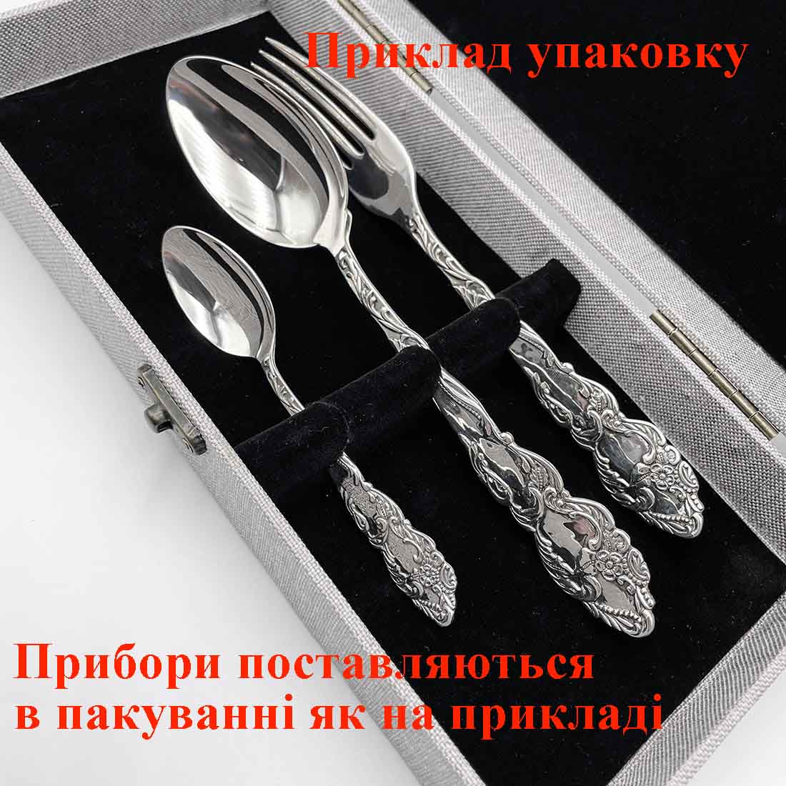 Набір столових срібних приборів «Троянда 3ч» (8100411LVC)